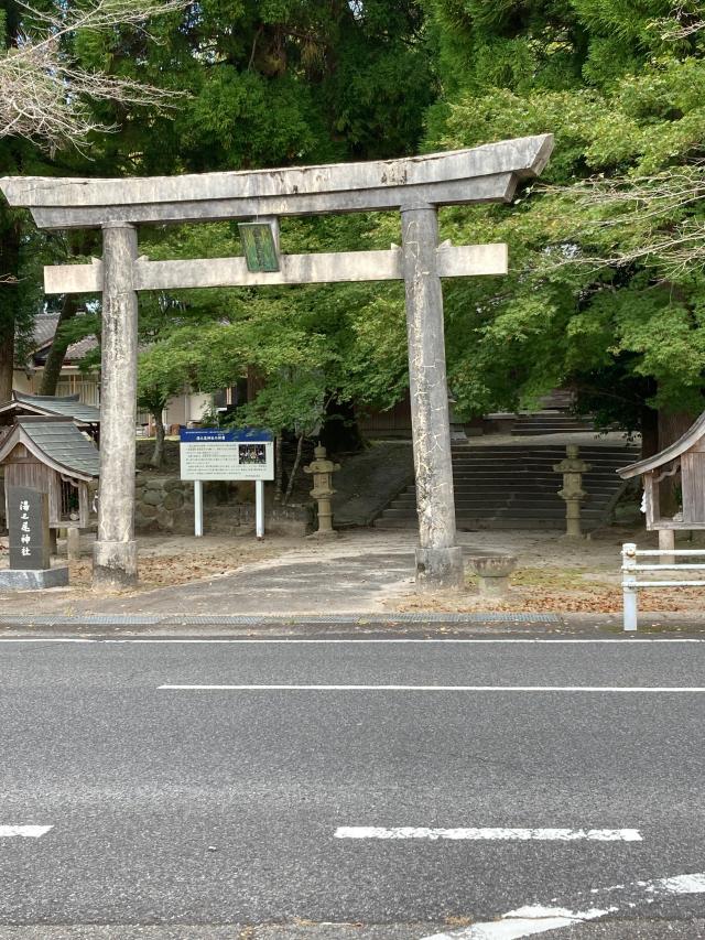 湯之尾神社の参拝記録3