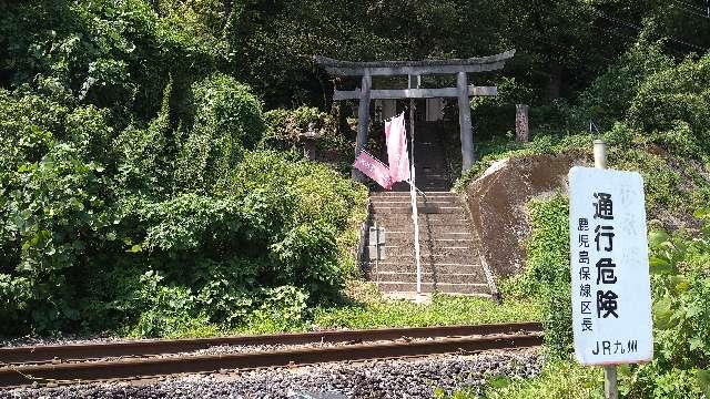 天之御中主神社の参拝記録1