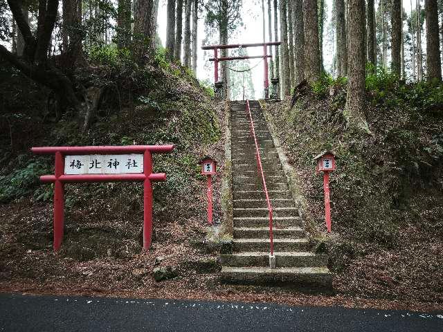 梅北神社の写真1