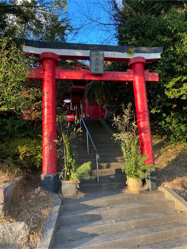 玖玉神社の参拝記録1