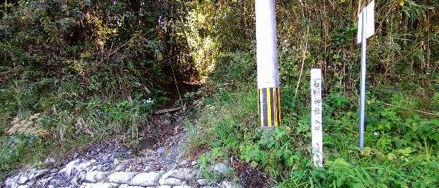 石照神社の写真1