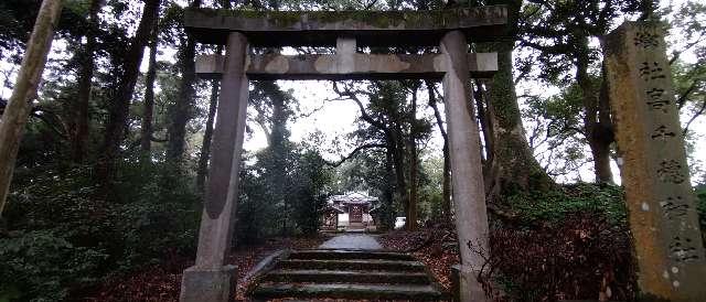 鹿児島県鹿屋市花岡町433 高千穂神社の写真1
