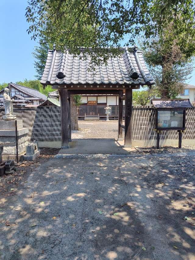 宝林山安養院西光寺の参拝記録1
