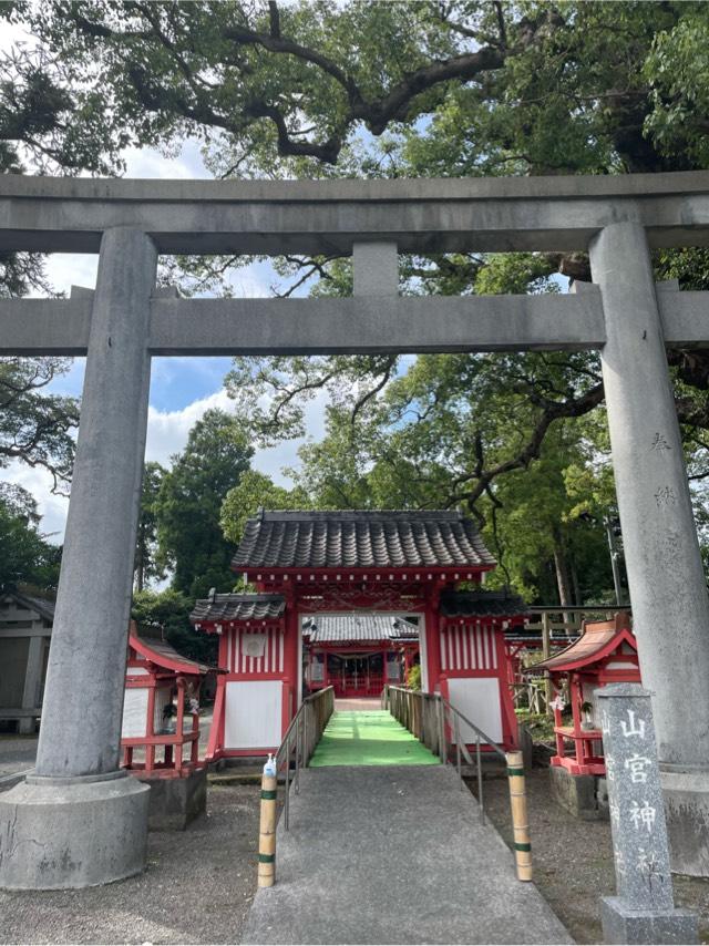 山宮神社の参拝記録7