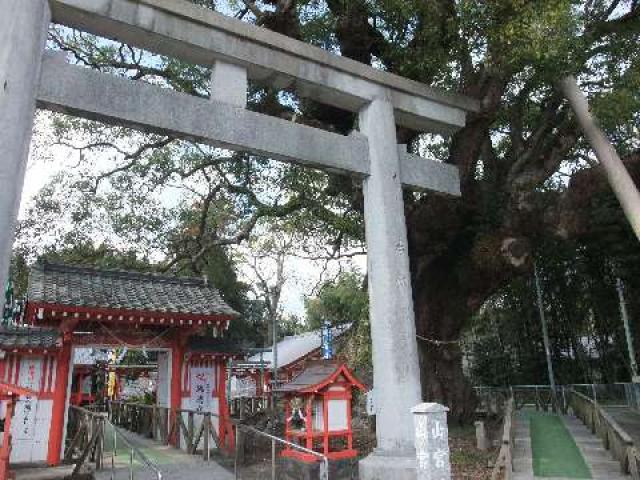 鹿児島県志布志市志布志町安楽1520 山宮神社の写真1