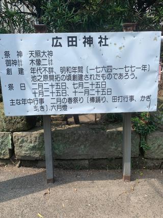 廣田神社の参拝記録(おたまさん)
