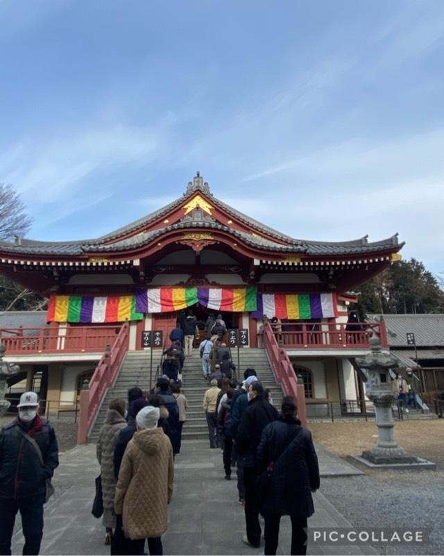 醫王山光明院真福寺(石戸厄除両大師)の参拝記録3