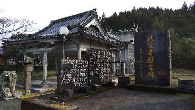 鹿児島県肝属郡肝付町新富4593-1 高山護国神社の写真3