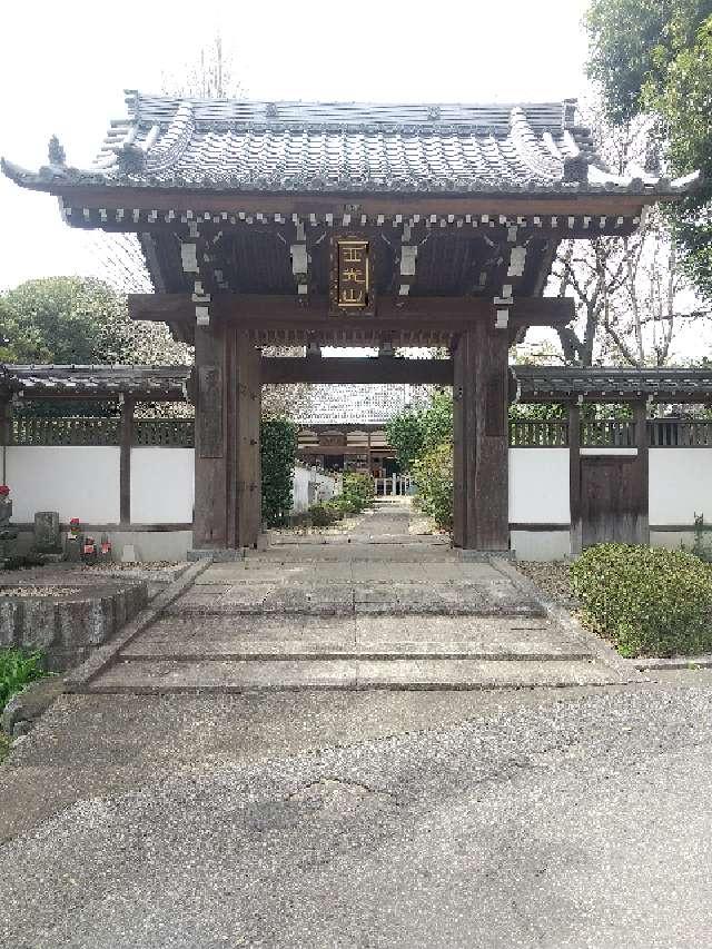 西光山無量寿院宥勝寺の参拝記録1