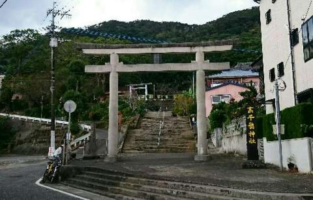 鹿児島県奄美市名瀬井根町19-1 高千穗神社の写真2