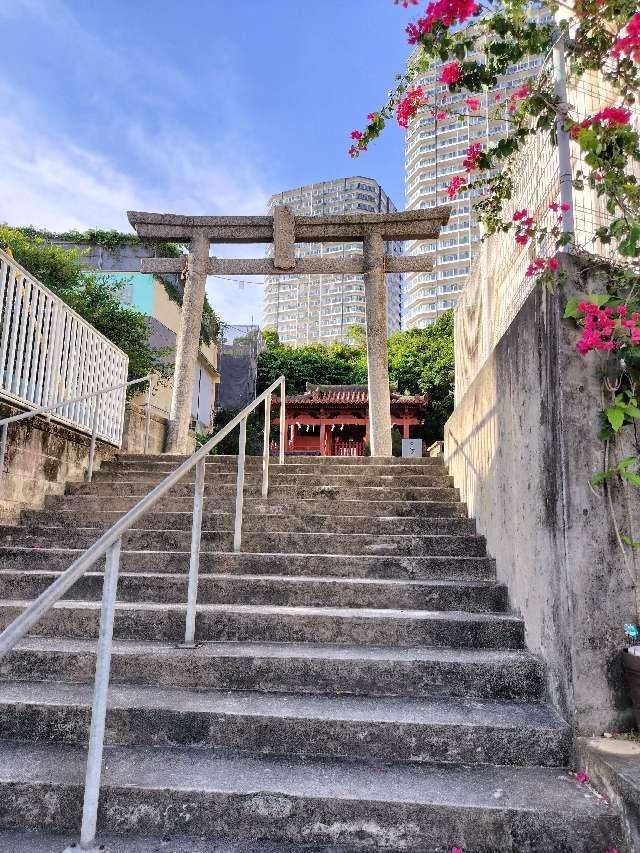 安里八幡宮の参拝記録9