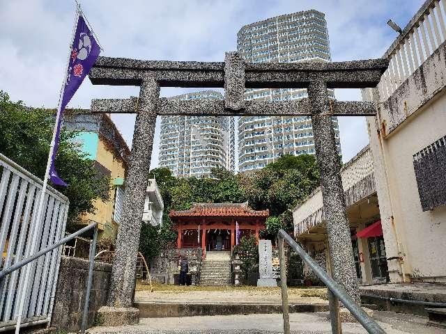 安里八幡宮の参拝記録5