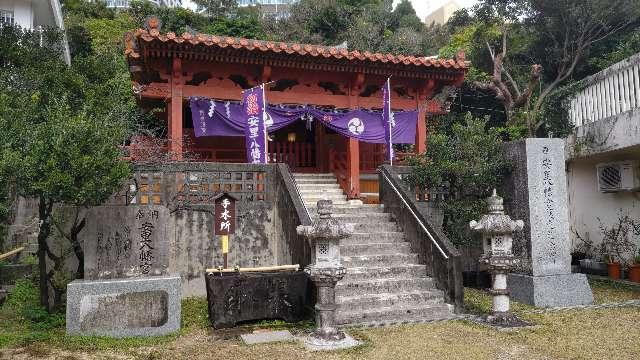 安里八幡宮の参拝記録6