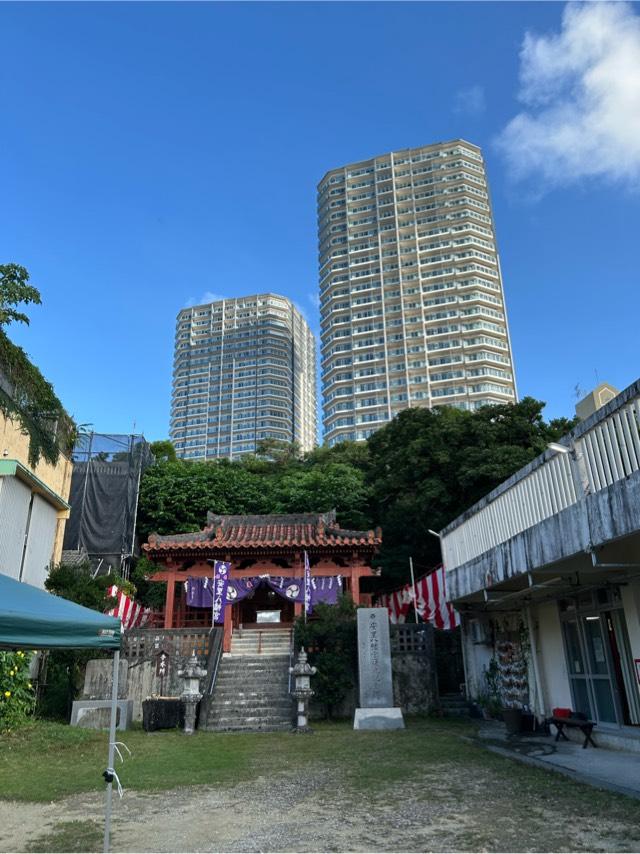 安里八幡宮の参拝記録8