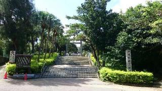 沖縄県護国神社の参拝記録(松さん)