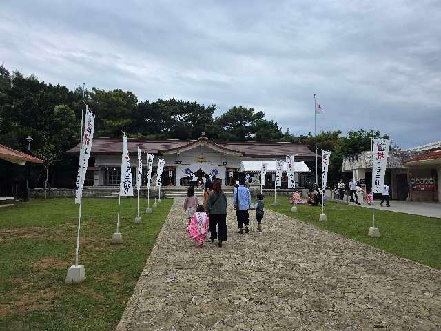 沖縄県護国神社の参拝記録9