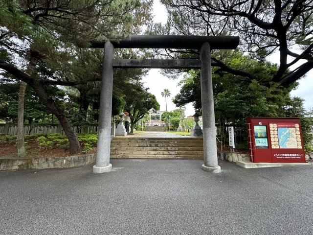 沖縄県護国神社の参拝記録9