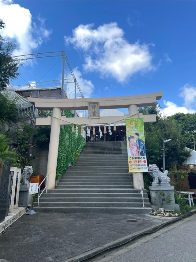 沖宮の参拝記録9