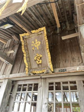 沖宮の参拝記録(こうじさん)