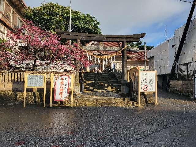 普天満宮の参拝記録10