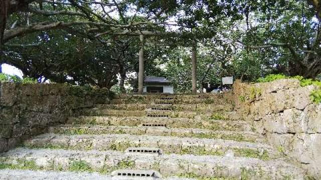 沖縄県糸満市大里 南山神社の写真1