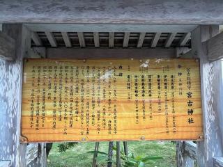 宮古神社の参拝記録(ヒロミさん)