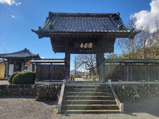 大光山星光院円通寺の参拝記録3