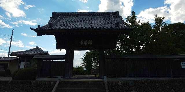 大光山星光院円通寺の参拝記録2