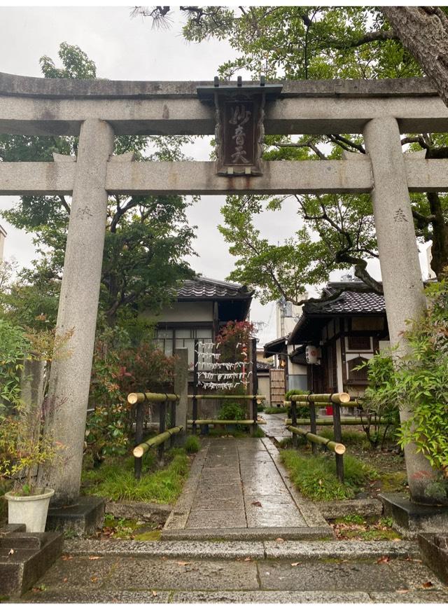 妙音堂の参拝記録3