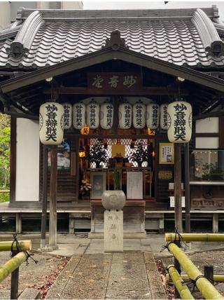 妙音堂の参拝記録(melody0104さん)