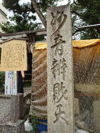 妙音堂の参拝記録(ココアラムさん)