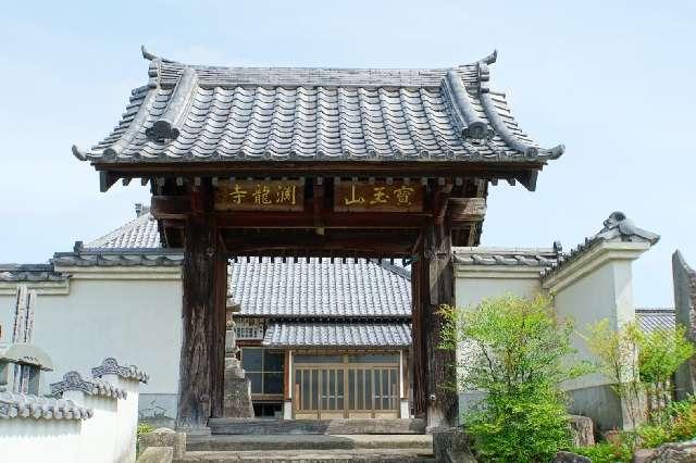 埼玉県本庄市児玉町金屋883 宝玉山多門院渕龍寺の写真3
