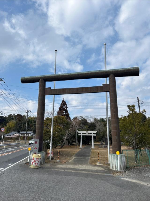 橘神社の写真1