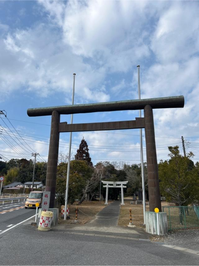 橘神社の参拝記録1