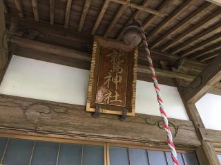 鷲神社の参拝記録(明介さん)