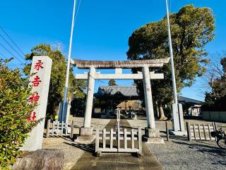 永吉神社の参拝記録(shikigami_hさん)