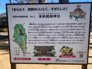 橘樹神社の参拝記録(古事記追随さん)