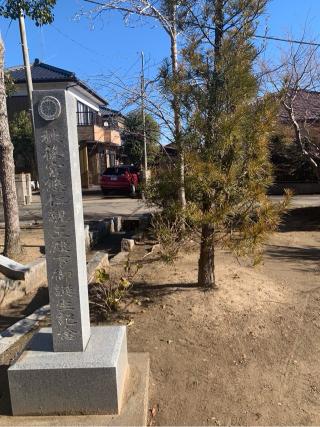 橘樹神社の参拝記録(古事記追随さん)