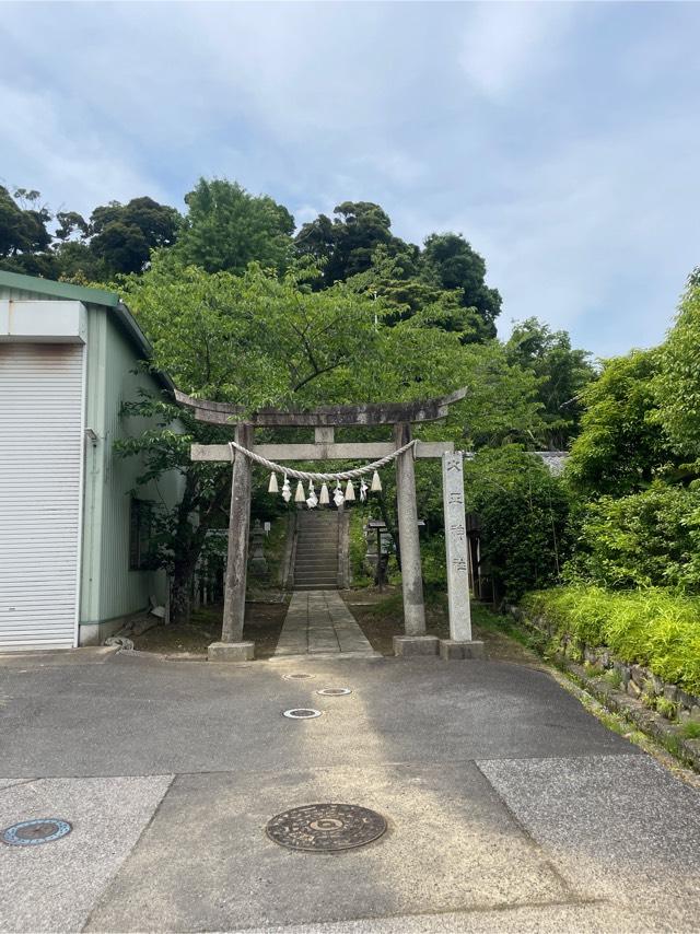火正神社の参拝記録1