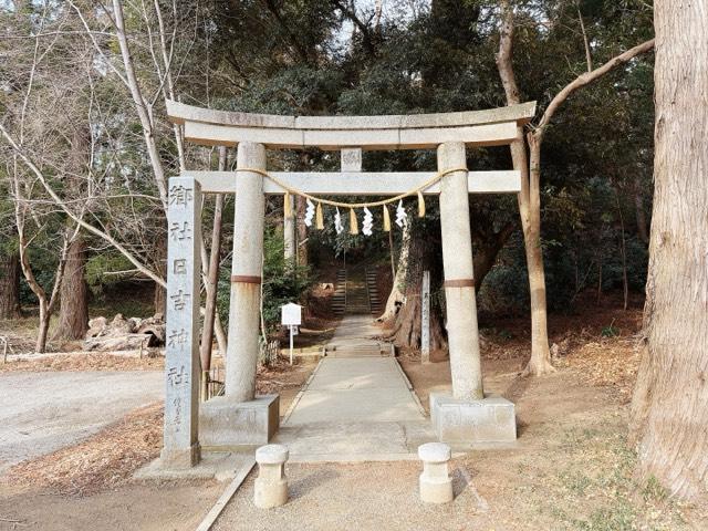 日吉神社の参拝記録10