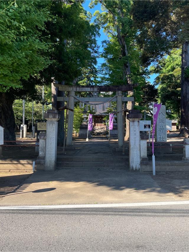 八坂神社の参拝記録1