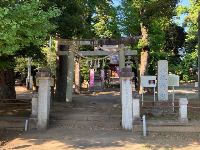 八坂神社の参拝記録3