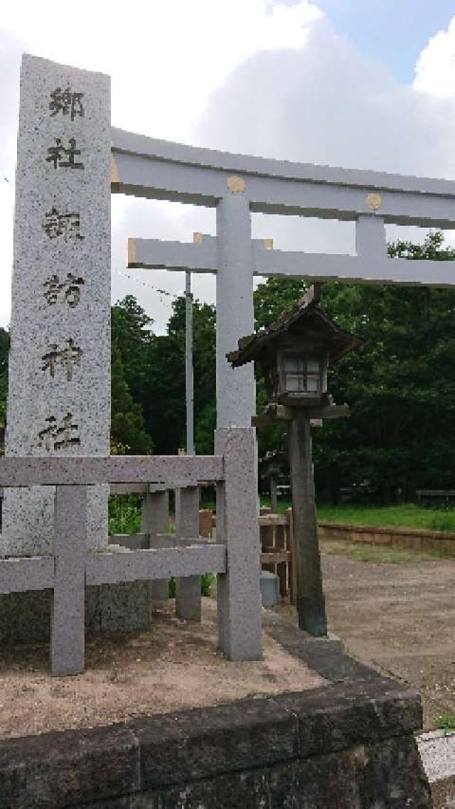 佐原諏訪神社の参拝記録(sshimiさん)