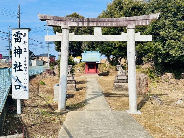 雷神社の写真1