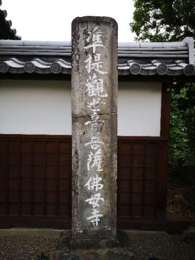 龍蓋山威徳院佛母寺の参拝記録5