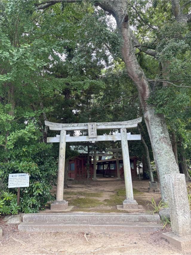 忍男神社の参拝記録1