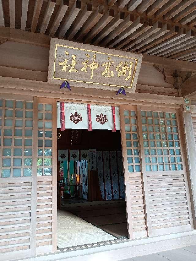 側高神社の参拝記録3