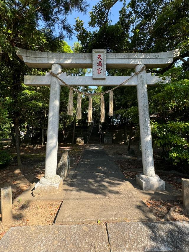 宰府神社の参拝記録1