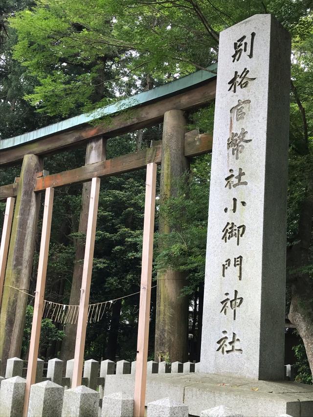 小御門神社の参拝記録(桑畑三十郎さん)