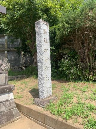 神﨑神社の参拝記録(古事記追随さん)